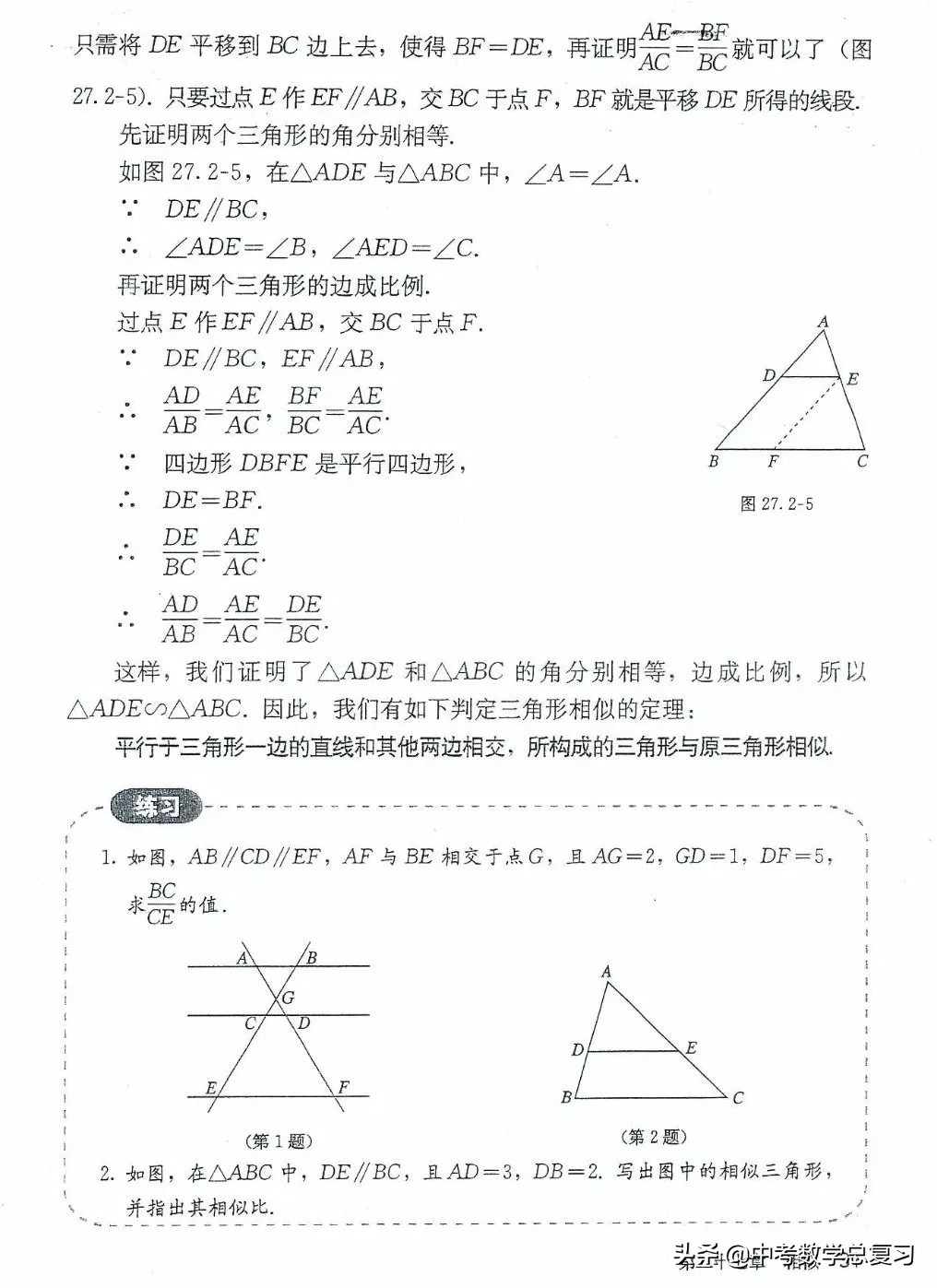 九年级数学下册人教版电子课本,九年级下册数学电子课本免费