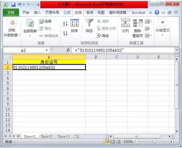 excel技巧身份证号码变文本,excel身份证号怎么输入正确