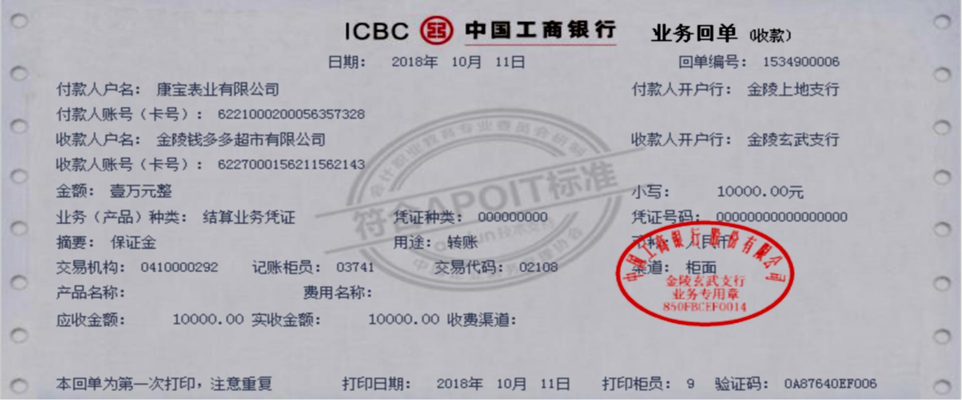 商超账务处理收费标准,商超账务处理哪里实惠