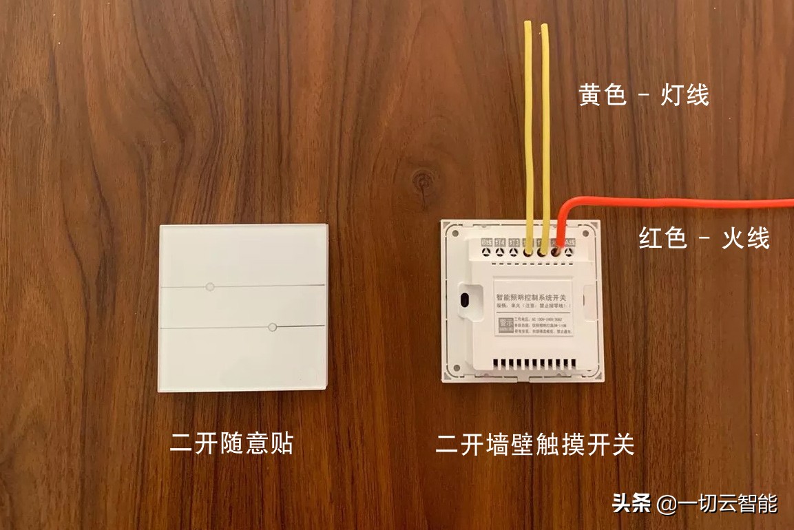 智能家居灯光开关最优方案,家庭智能灯光控制系统布线方法