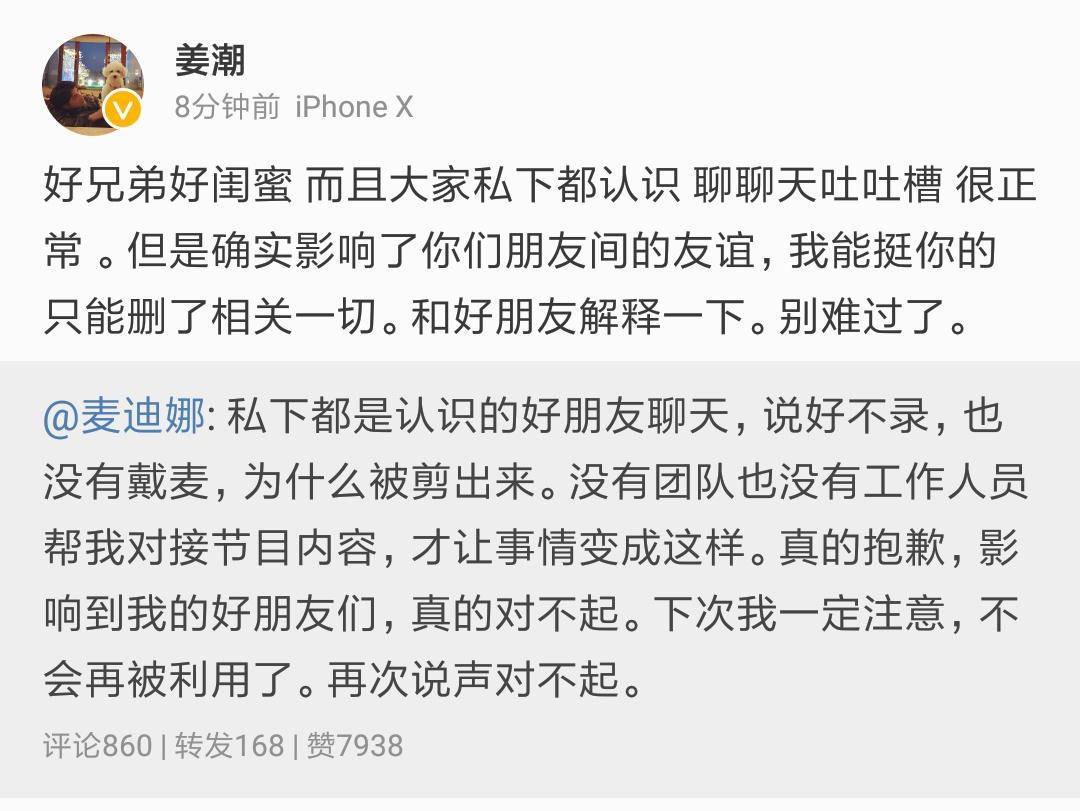 麦迪娜爆料于小彤海陆的爱情,麦迪娜谈于小彤海陆聊天记录
