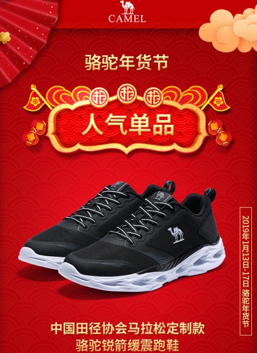 2023年骆驼冲锋衣销量,抖音年货节冲锋衣骆驼