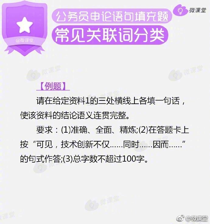 公务员申论考试错别字大全,公务员申论看到哪些词说明要分类