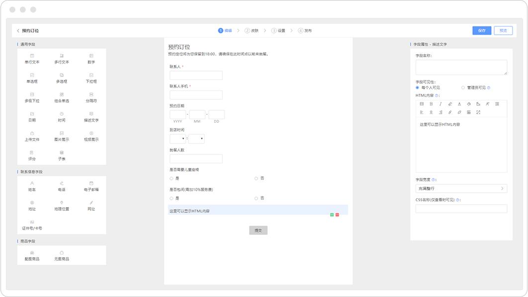 QA|涨知识啦~表单还可以放音乐、一键开启导航?