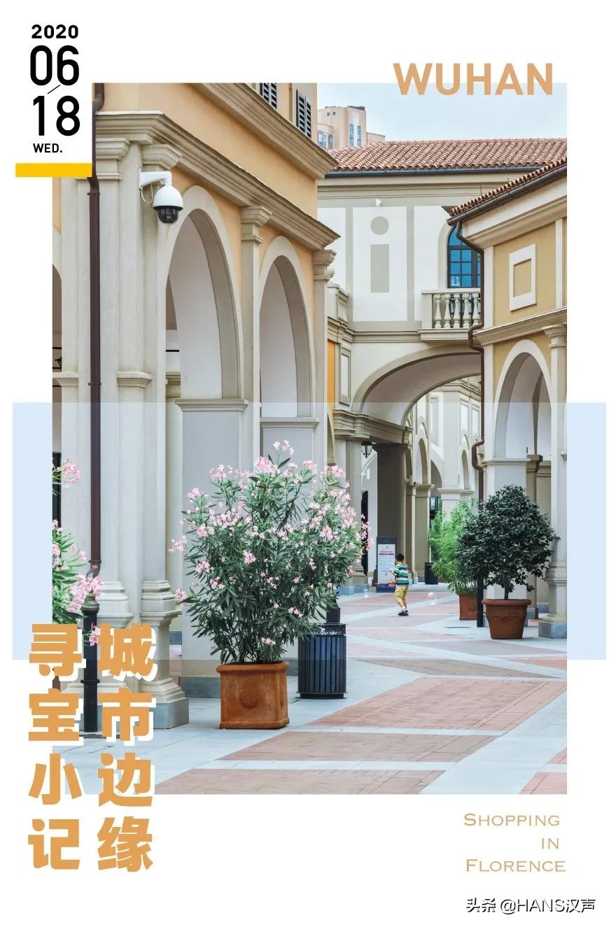 武汉隐藏一个欧美风情小镇,武汉最像古代的小镇