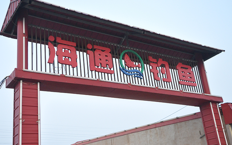 百万级钓鱼比赛,618钓鱼大赛