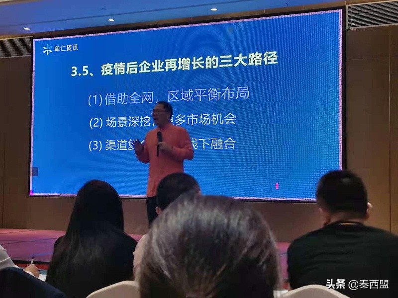 秦西盟受邀参加单仁集团举办的全网时代，逆势*局破**，网络营销峰