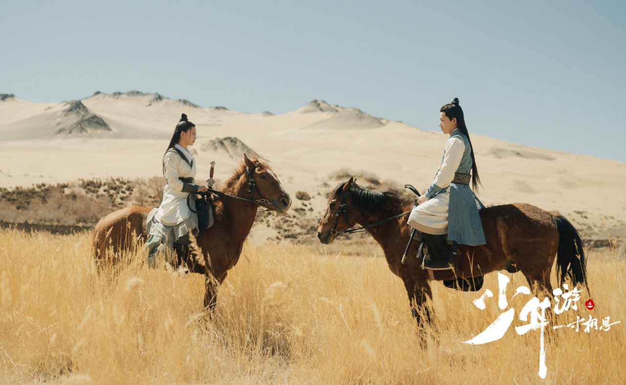 少年游之一寸相思回眸,少年游之一寸相思回眸片段