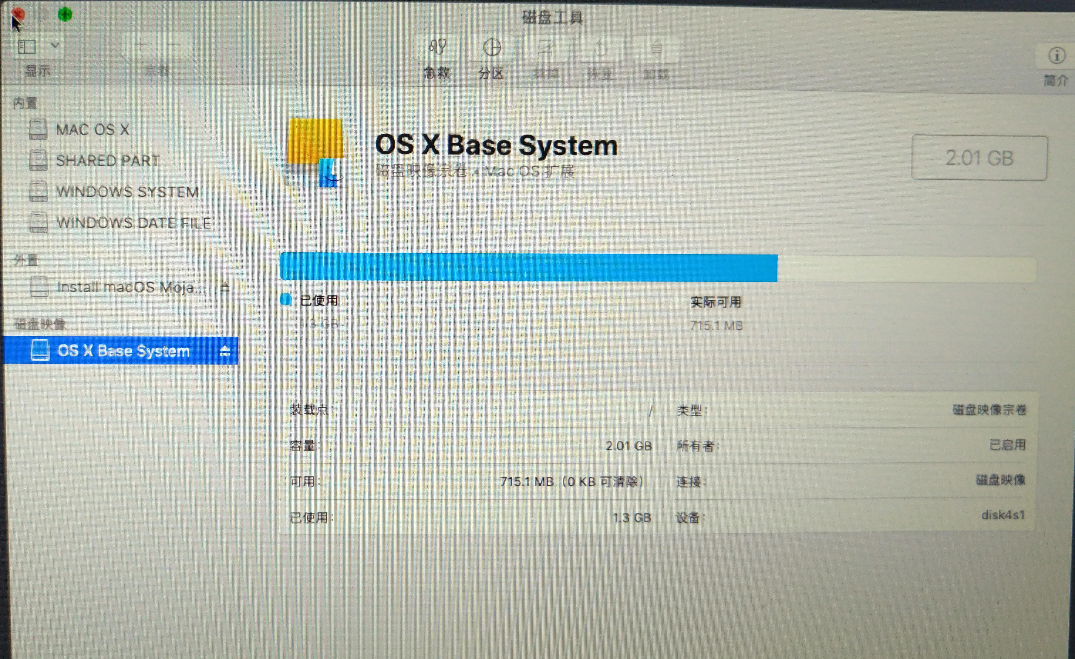 mac系统安装步骤图解,mac10.15安装教程