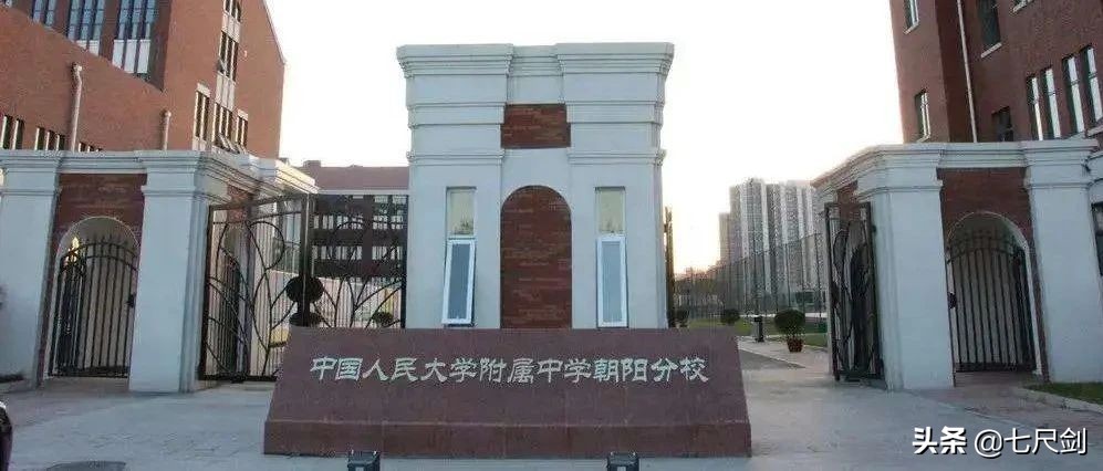 人大附中朝阳学校初中排名,朝阳市名校