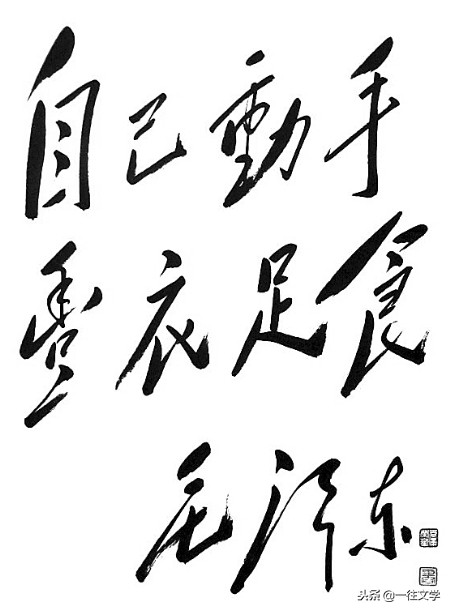 客观评价毛主席的诗词