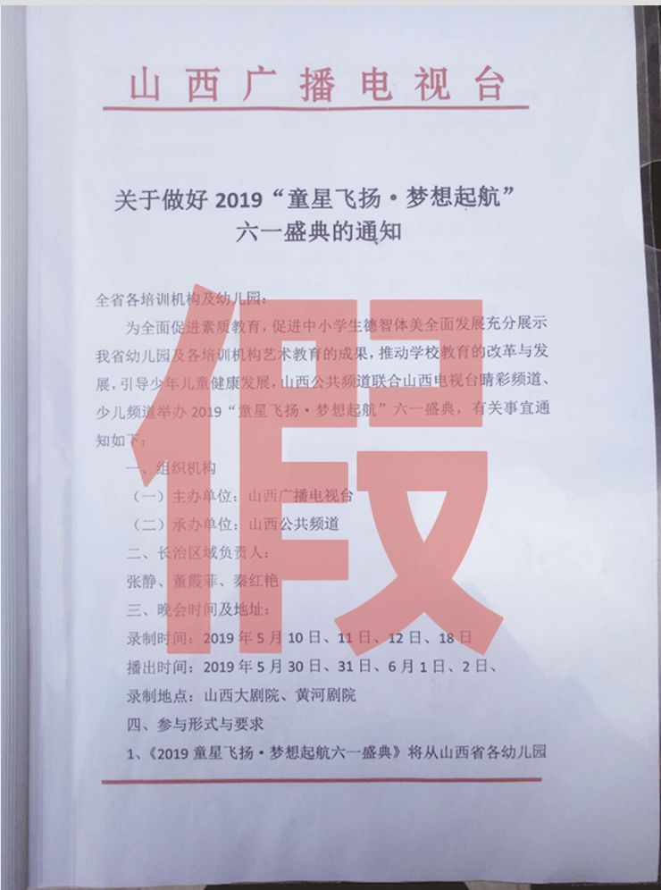 山西少儿春晚花儿满三晋节目视频,山西公共频道山西少儿六一晚会