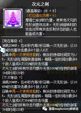 冒险岛恶魔复仇者没有联盟属性,冒险岛职业攻略