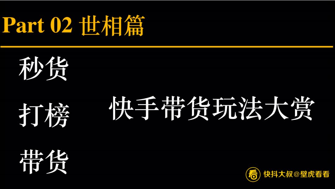 搞不懂直播有什么值得看的,搞不懂直播带货为什么需要保证金