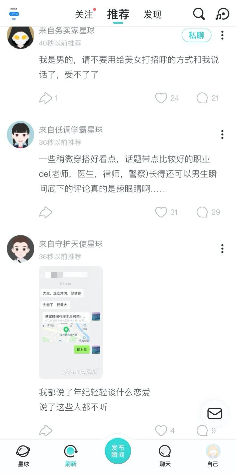 烧光10亿的社交App:号称为灵魂买单,却把用户推给楼下邻居