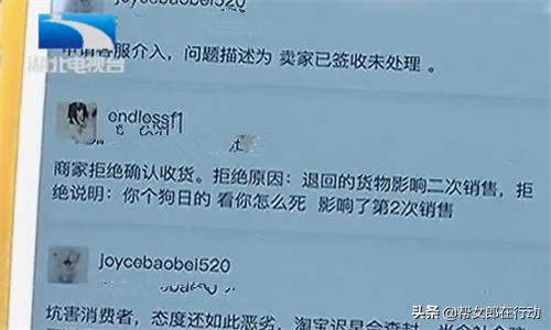 网购衣服质量问题不给退货,网购衣服货不对版怎么赔偿