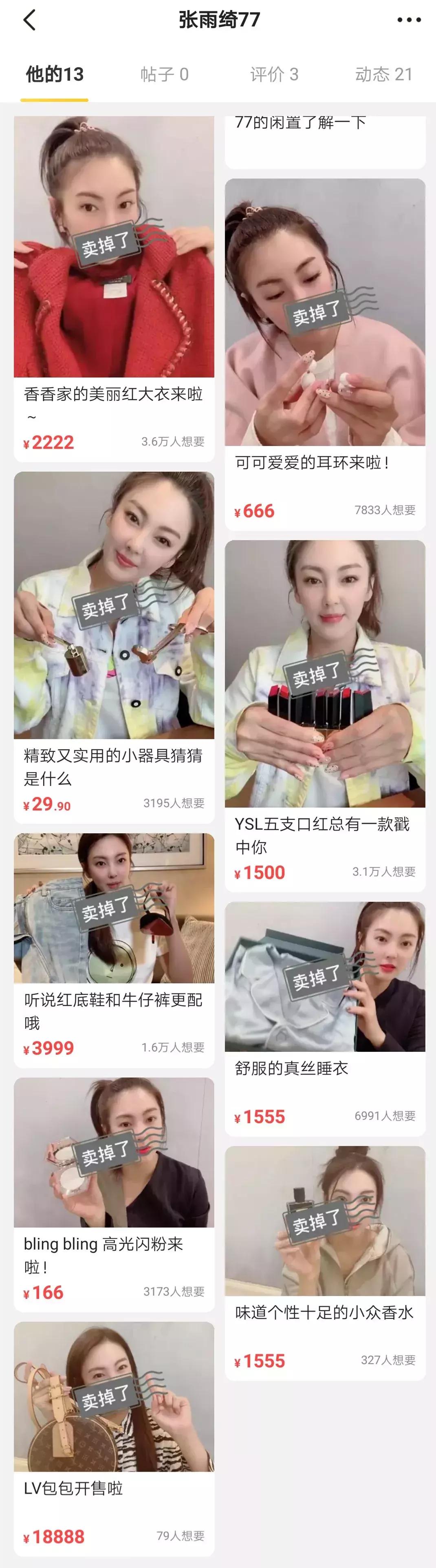 吴昕卖鞋,沈梦辰吴昕东北