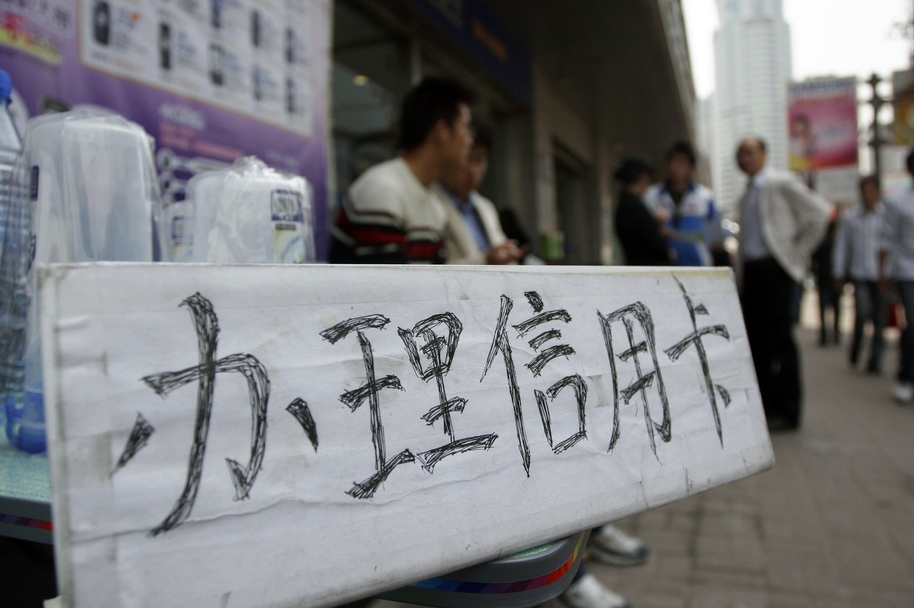 信用卡诈骗罪成立判例：蔬菜批发商刘某透支8万拒接催收电话获刑