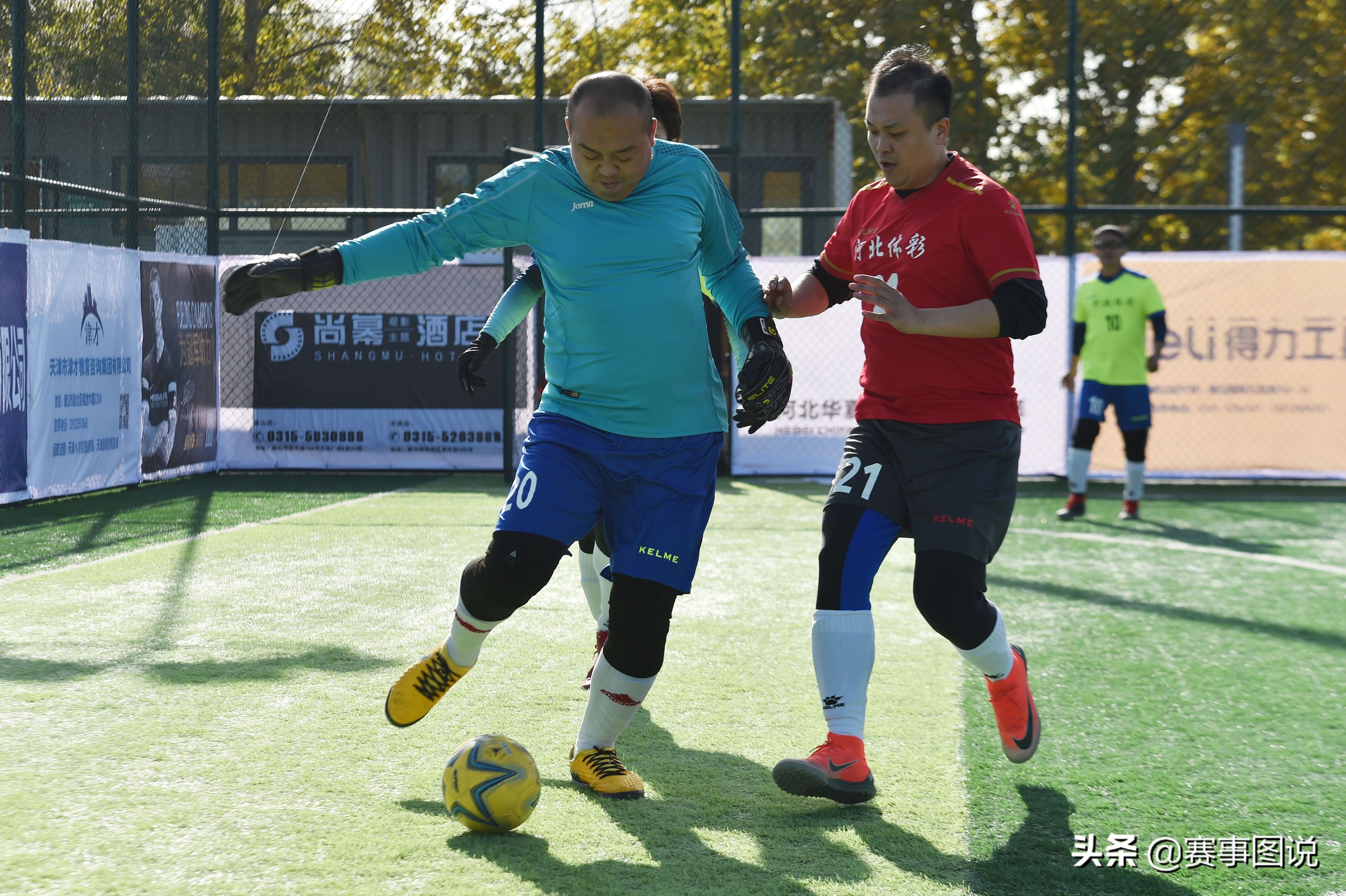 体彩杯华夏幸福五人制足球,华夏幸福球迷联赛