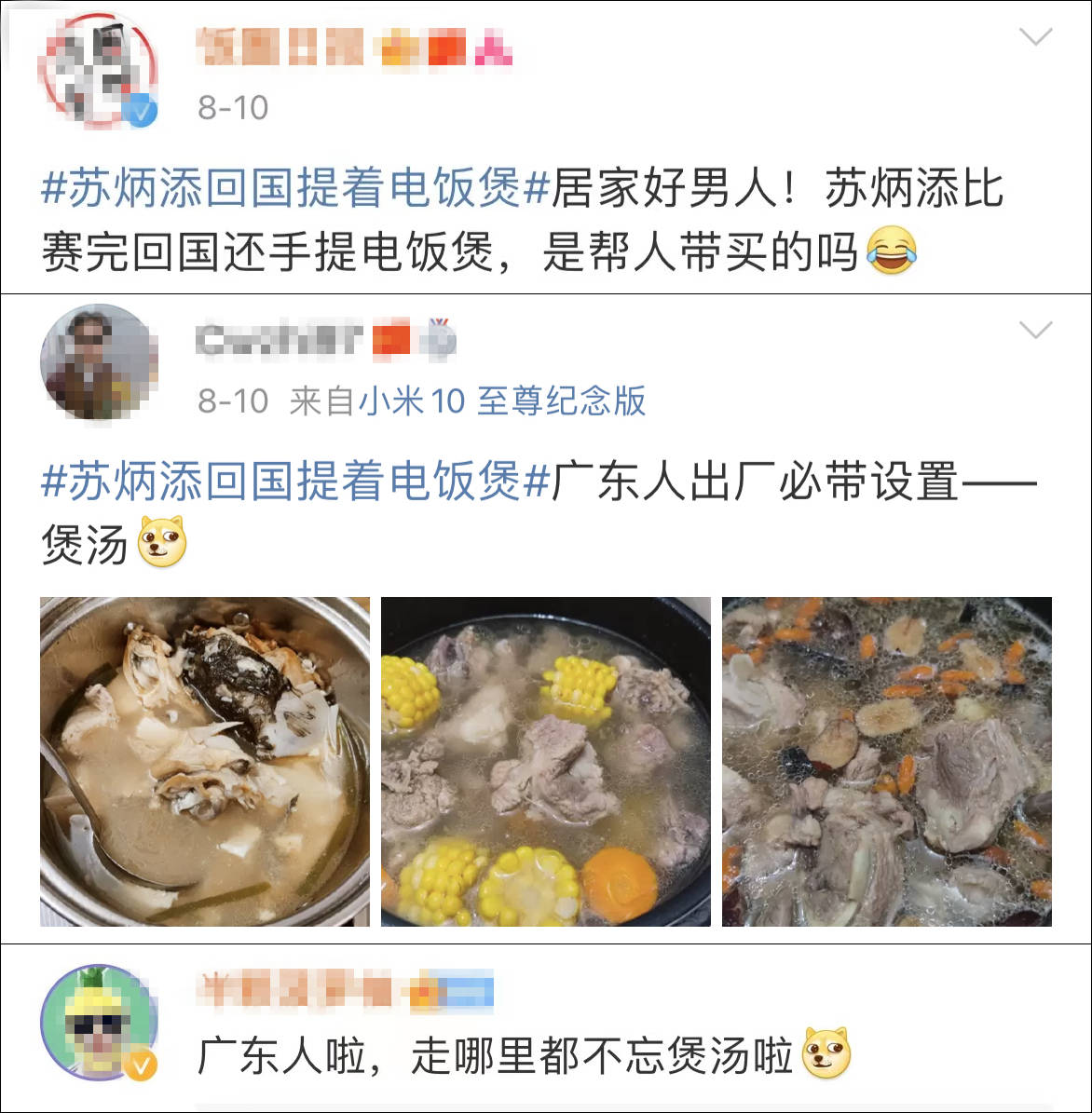 苏炳添回国的时候带着电饭煲,苏炳添没有带电饭煲