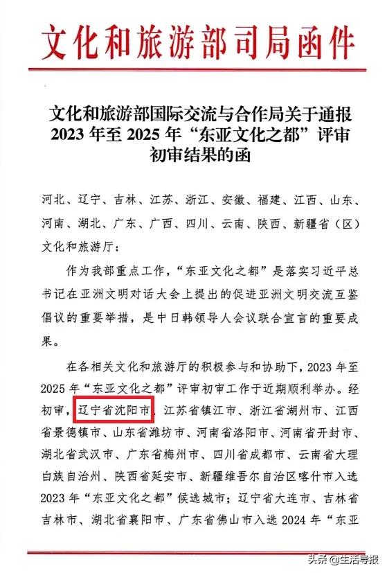 沈阳入选新一线,沈阳入选第一批城市更新名单