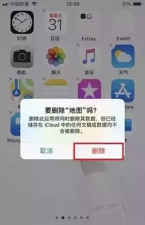 iphone手机自带app卸载怎样恢复,如何还原删除iphone自带app