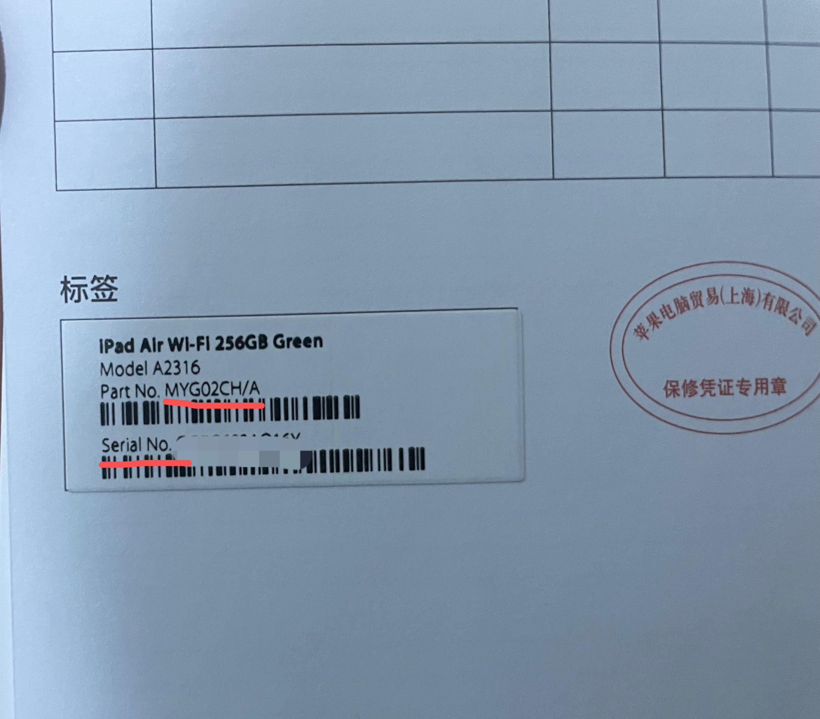 iPhone产品我们应该怎么分别版本真假呢？