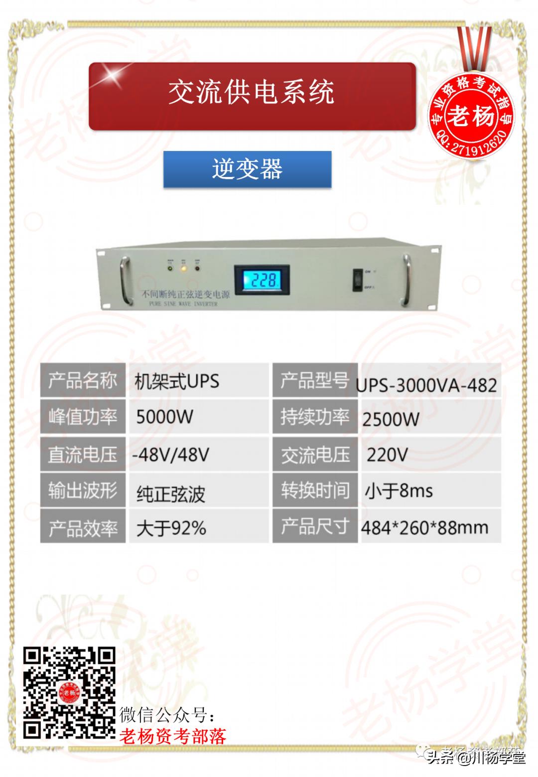 閫氫俊鐢垫簮绯荤粺璁茶В,宸濇潹瀛﹀爞閫氫俊涓骇璇剧▼璐圭敤