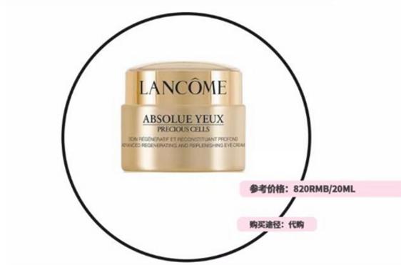 适合45岁以上的眼霜有哪些,四十五岁女性抗皱眼霜