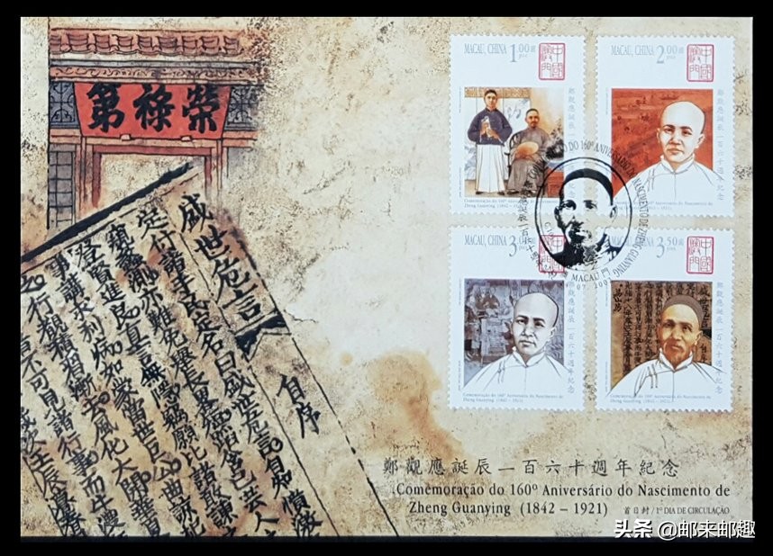 2016年澳门邮票大全,澳门邮票97年的价格