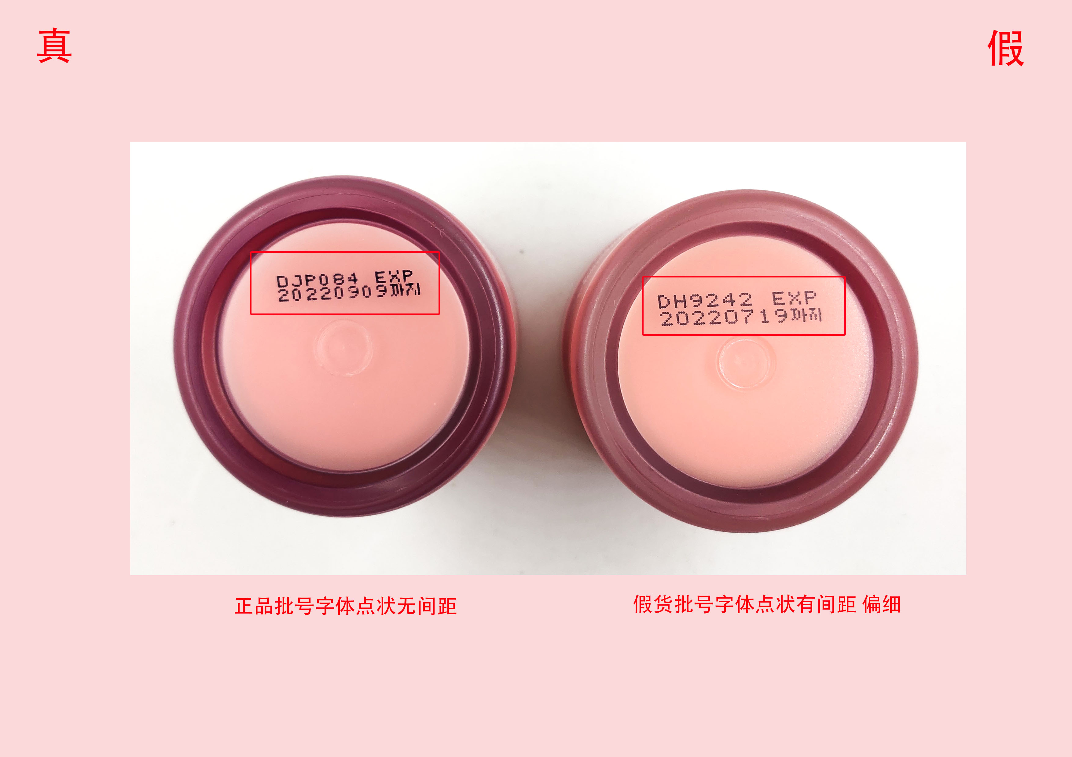 兰芝唇膜小样3g怎么鉴别真假,怎么辨别兰芝唇膜真假