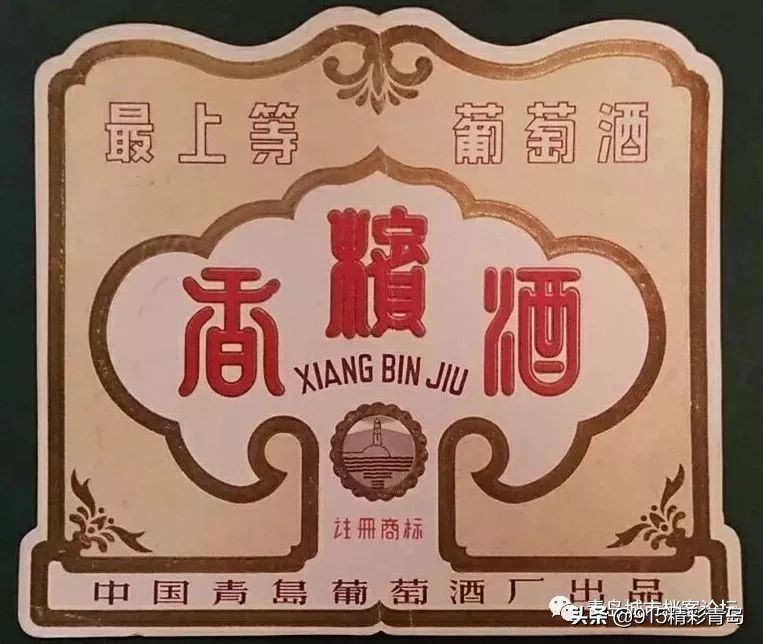 青岛葡萄酒最有名的是哪种,葡萄酒发展史青岛