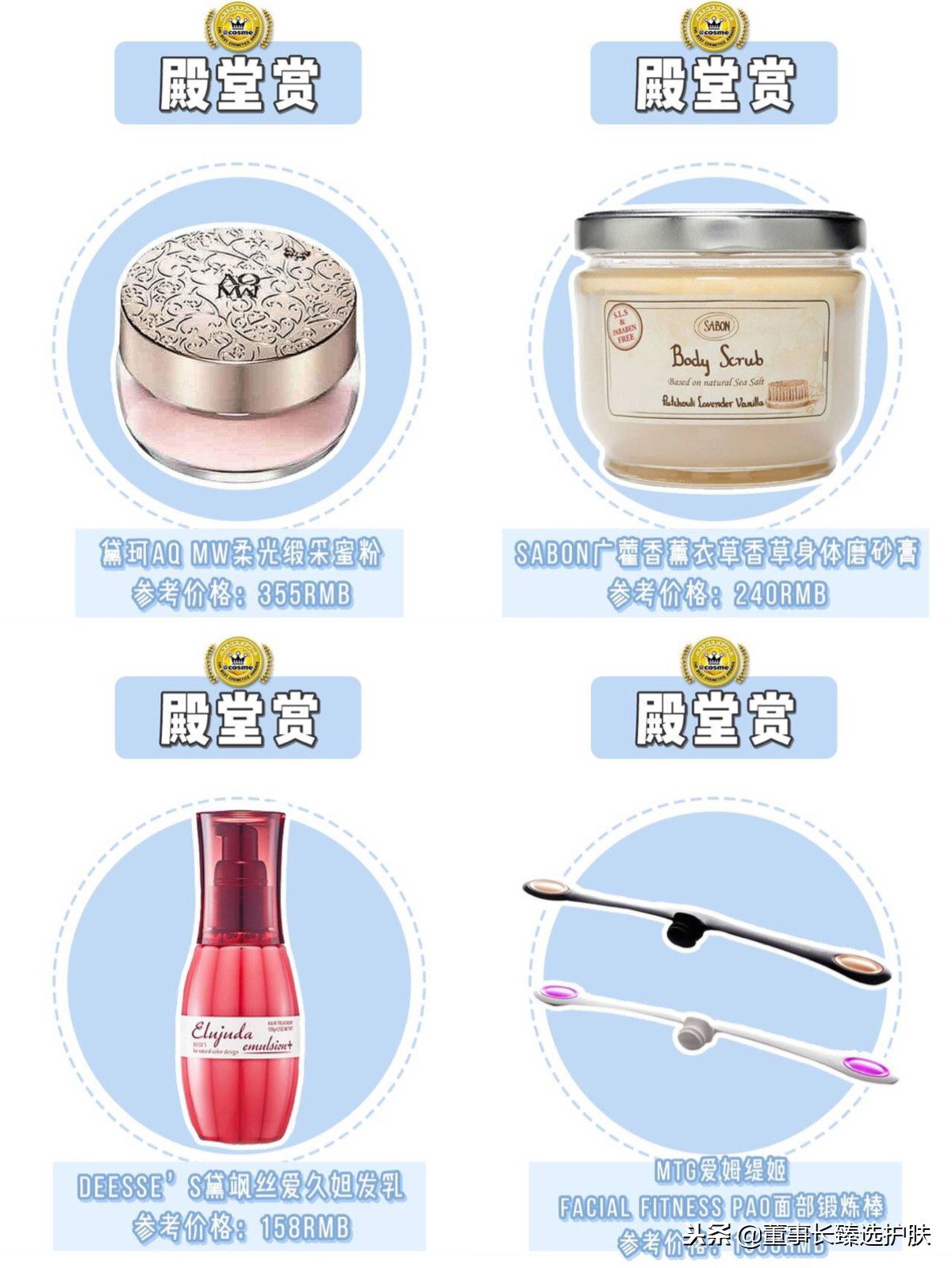 日本大赏cosme榜单2018,日本cosme大赏美白身体乳