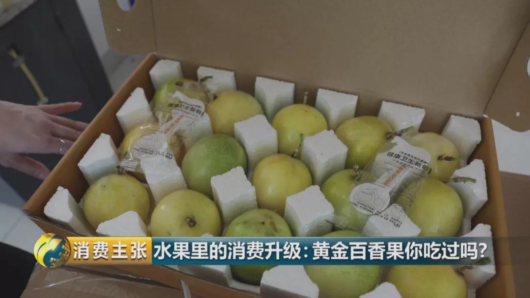 黄金百香果口感和普通百香果有何区别？