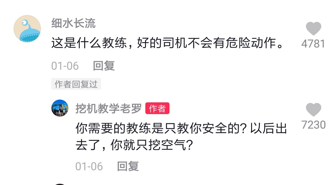 在抖音学会了开挖掘机,在抖音学会开铲车