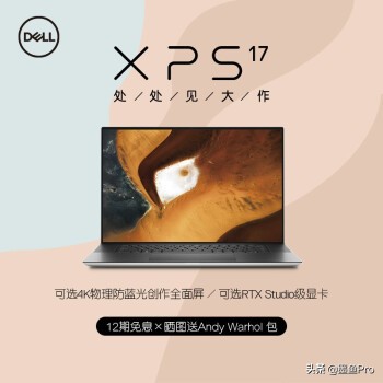 戴尔新xps17笔记本2020,戴尔xps17和xps13
