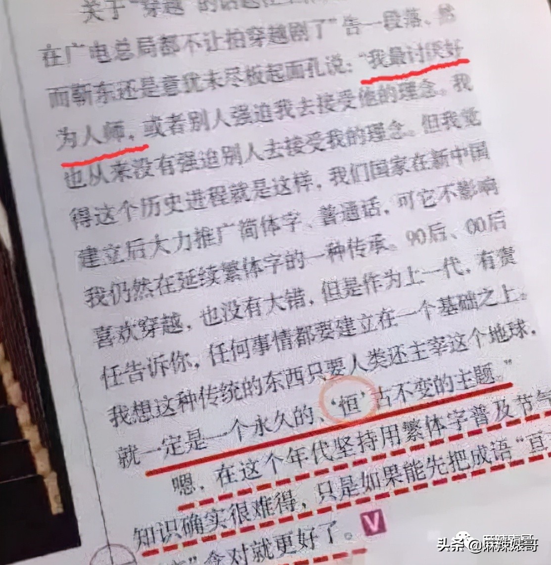 靳东骑行,靳东骑行10000公里