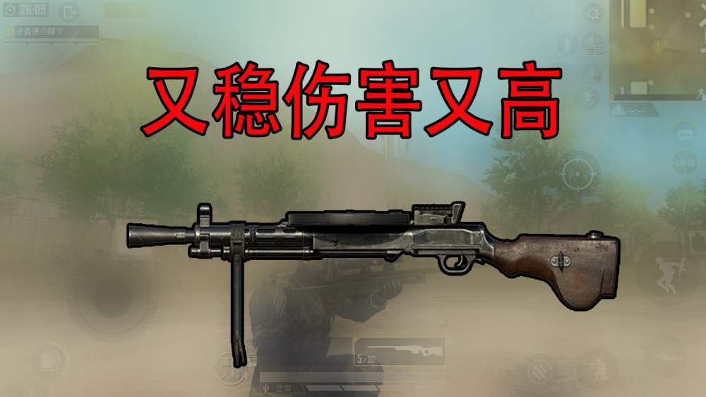 刺激战场m762六倍压枪,刺激战场762决赛