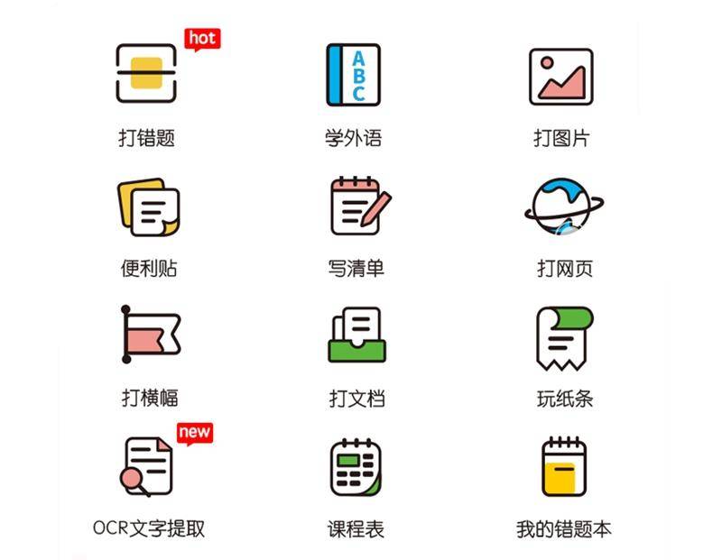 啵哩l3口袋打印机测评,啵哩错题打印机怎么打印图片