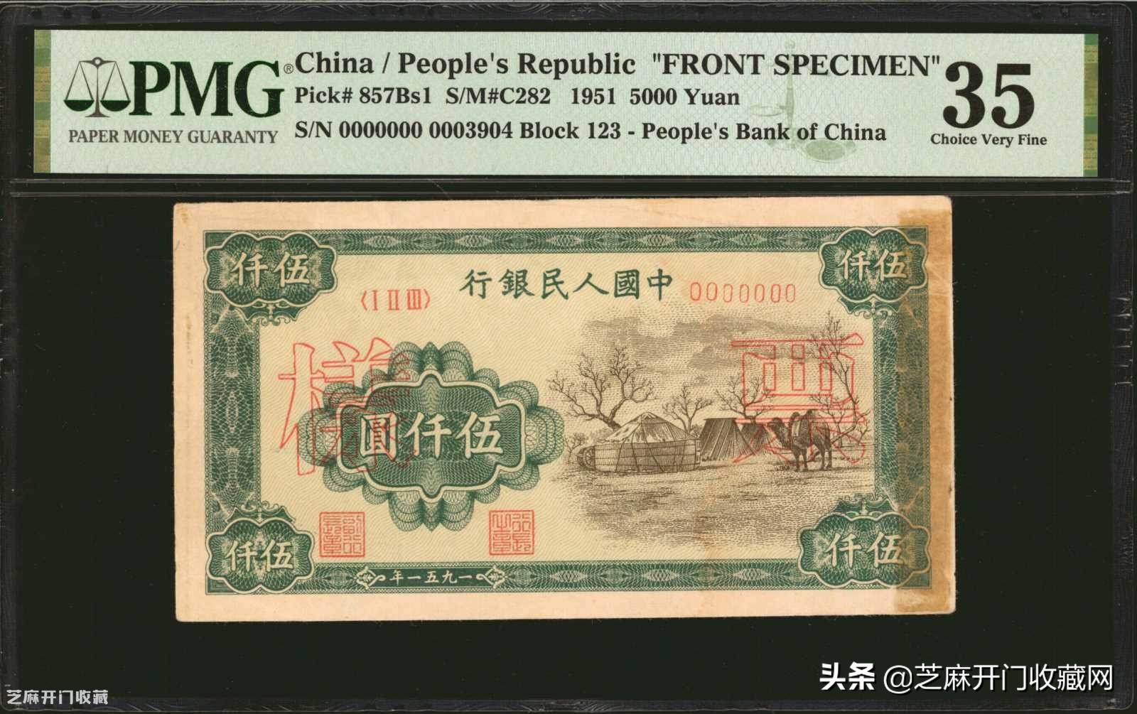 第一套人民币四大天王目前价格,第一套人民币四大天王讲解