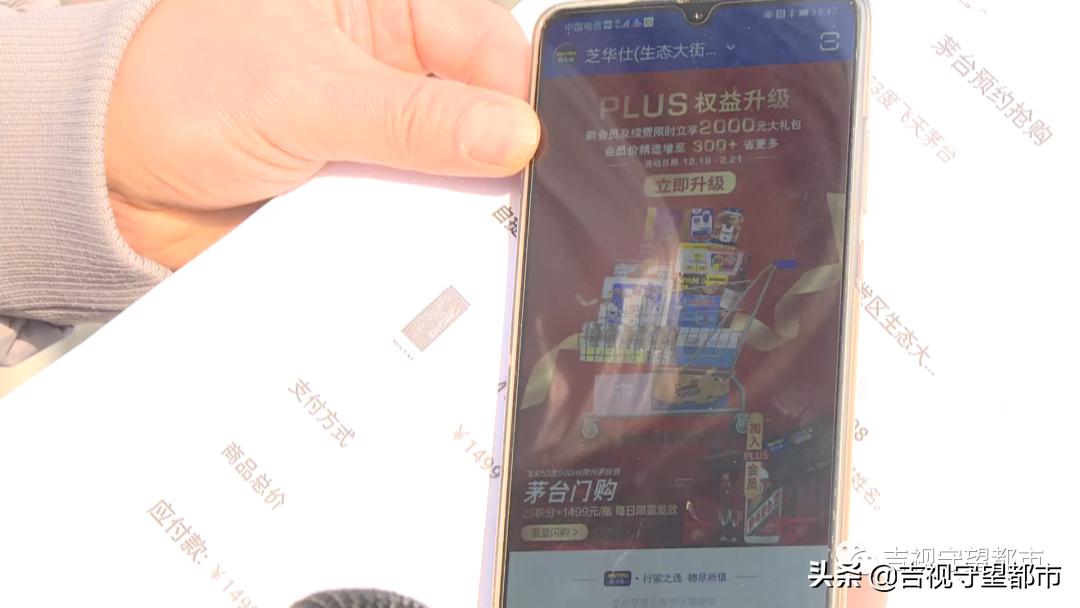 茅台app中了不付款会怎么样,茅台app线上支付后未提货