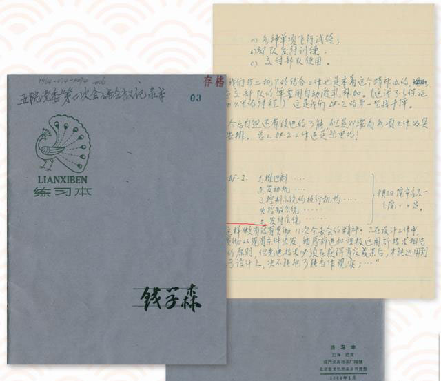 钱学森手稿作品欣赏,钱学森手稿书法欣赏