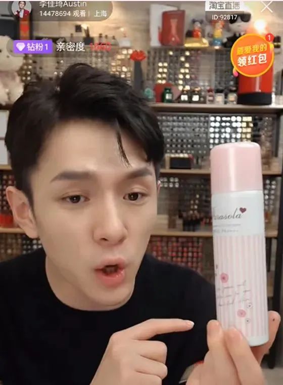 李佳琦介绍隔离防晒喷雾,李现防晒喷雾呆萌好物