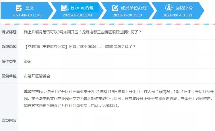 引爆文旅市场,蚌埠城南新建不夜城