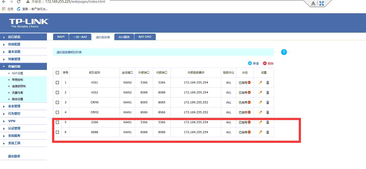 金万维异速联是什么软件,金万维异速联端口映射失败