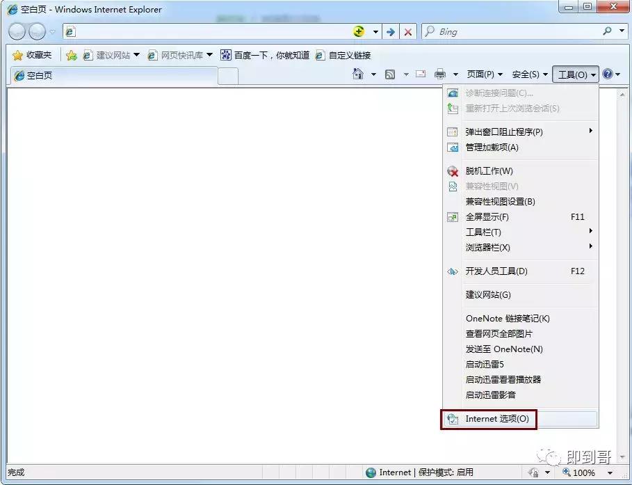 如何重置ie浏览器,如何重置ie浏览器设置