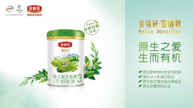 伊利金领冠塞纳牧奶粉试用报告,伊利金领冠塞纳牧有机婴幼儿奶粉