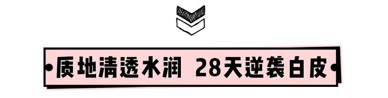 2块钱的它、竟然能亮白、祛痘印、淡斑！？太神奇了！