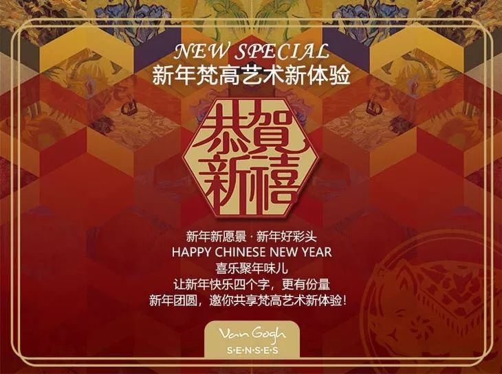 过年送礼大攻略梵高艺术等您约