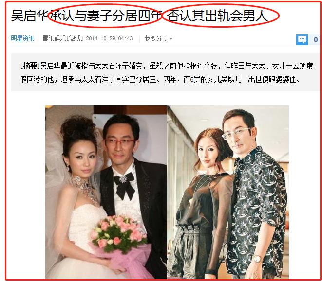 吴启华中山豪宅,吴启华惠州买别墅